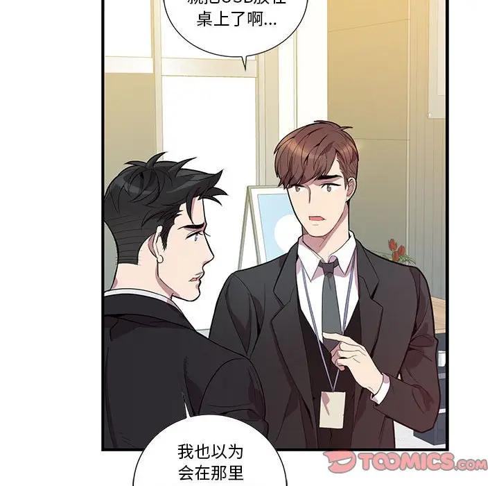 [韩国漫画] 为何偏偏是你？ BL,剧情向#[66P]-18