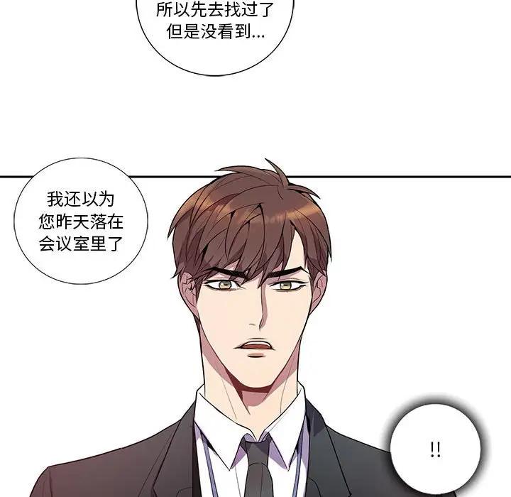 [韩国漫画] 为何偏偏是你？ BL,剧情向#[66P]-19