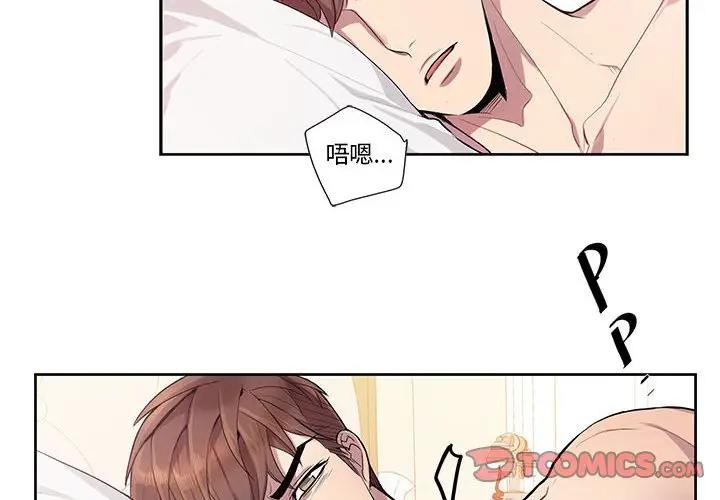 [韩国漫画] 为何偏偏是你？ BL,剧情向#[66P]-2