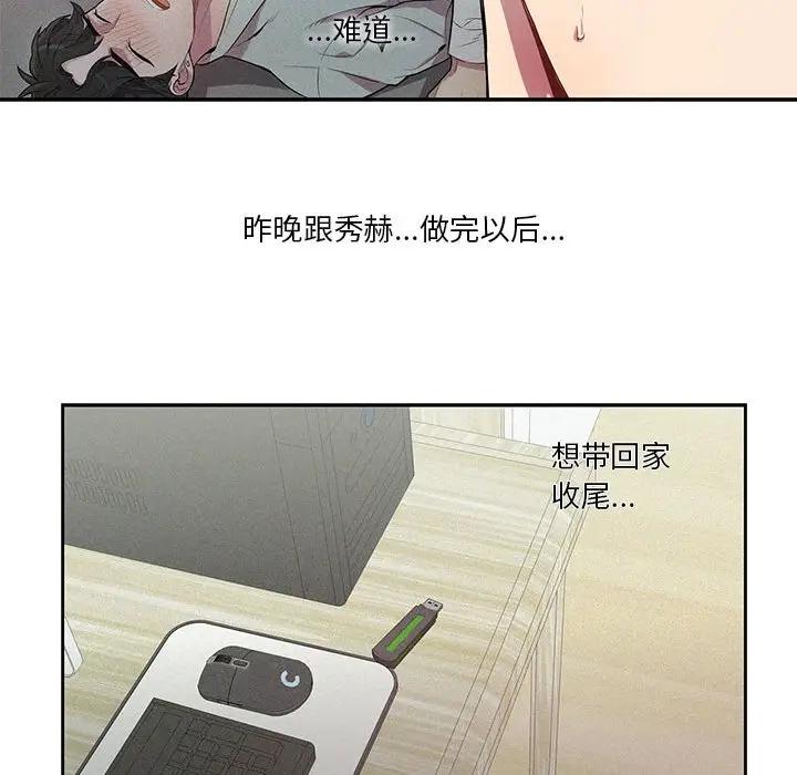 [韩国漫画] 为何偏偏是你？ BL,剧情向#[66P]-21