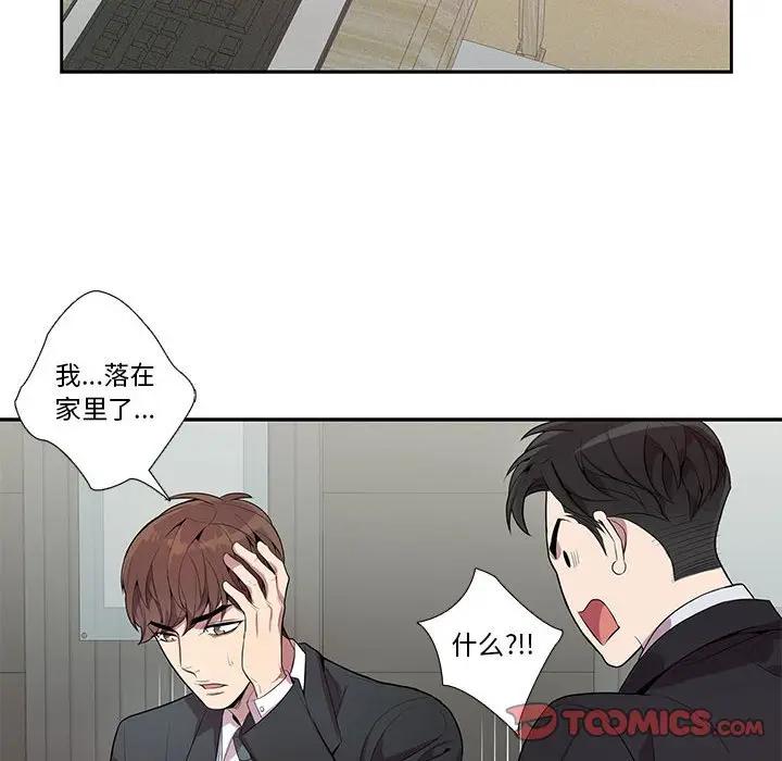 [韩国漫画] 为何偏偏是你？ BL,剧情向#[66P]-22
