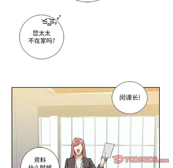 [韩国漫画] 为何偏偏是你？ BL,剧情向#[66P]-26