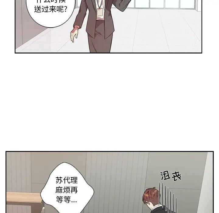 [韩国漫画] 为何偏偏是你？ BL,剧情向#[66P]-27