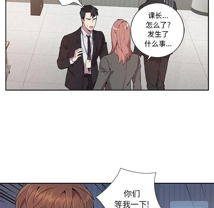 [韩国漫画] 为何偏偏是你？ BL,剧情向#[66P]-28