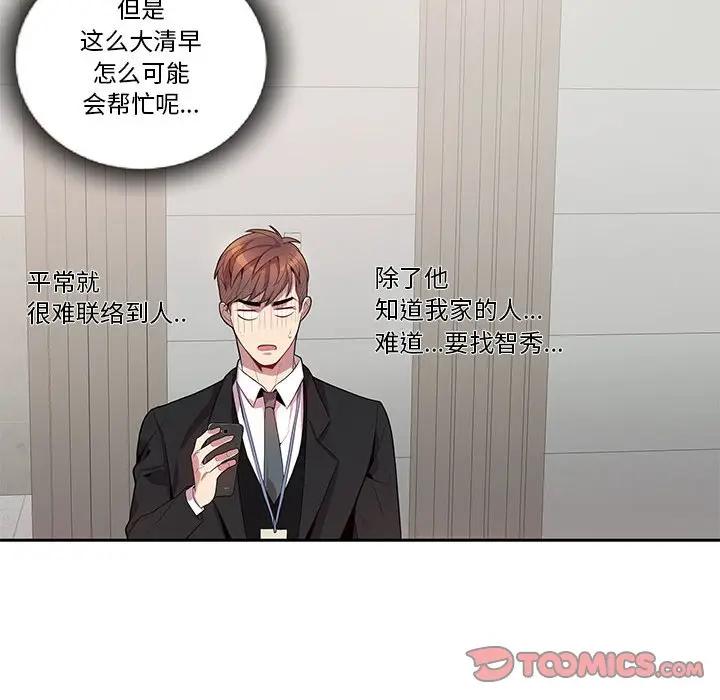 [韩国漫画] 为何偏偏是你？ BL,剧情向#[66P]-34