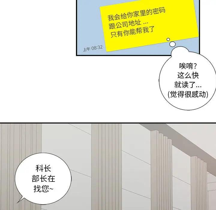 [韩国漫画] 为何偏偏是你？ BL,剧情向#[66P]-36