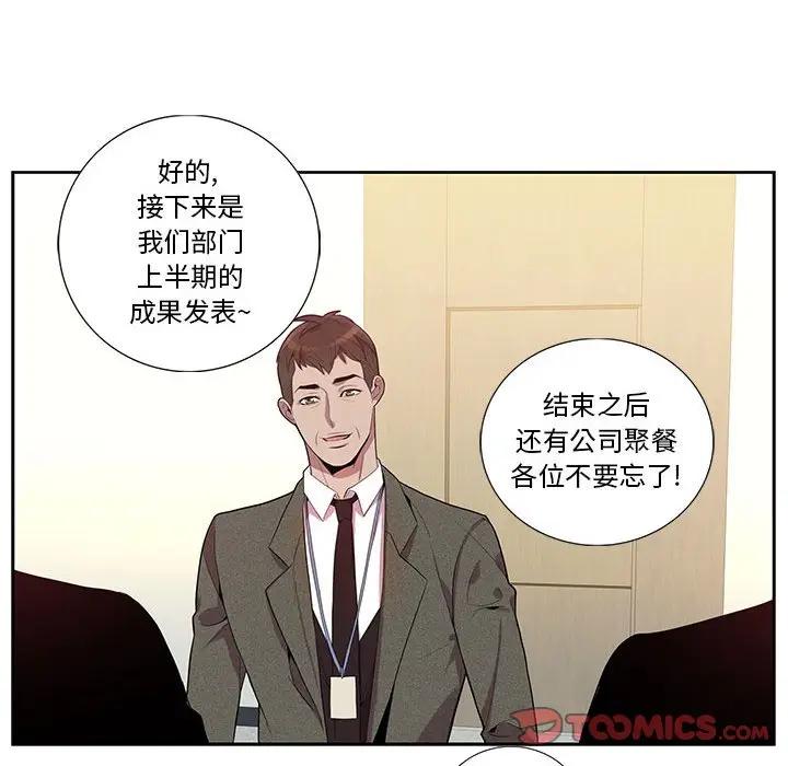 [韩国漫画] 为何偏偏是你？ BL,剧情向#[66P]-38