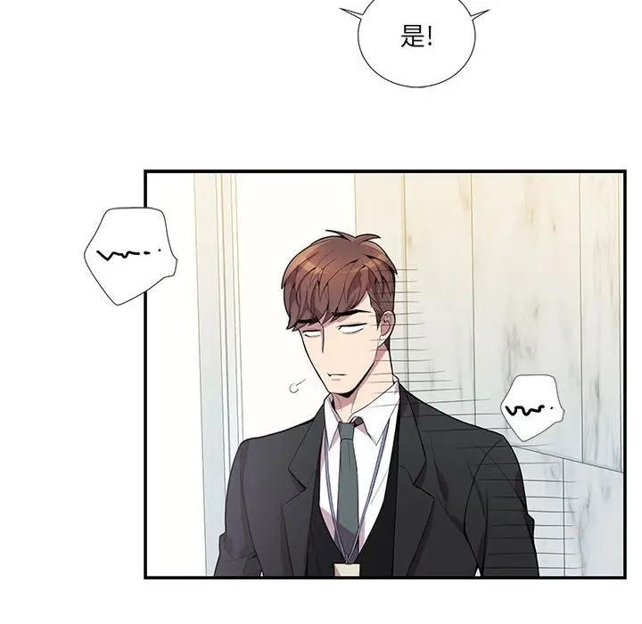 [韩国漫画] 为何偏偏是你？ BL,剧情向#[66P]-39