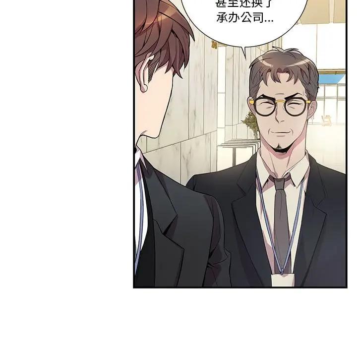 [韩国漫画] 为何偏偏是你？ BL,剧情向#[66P]-41