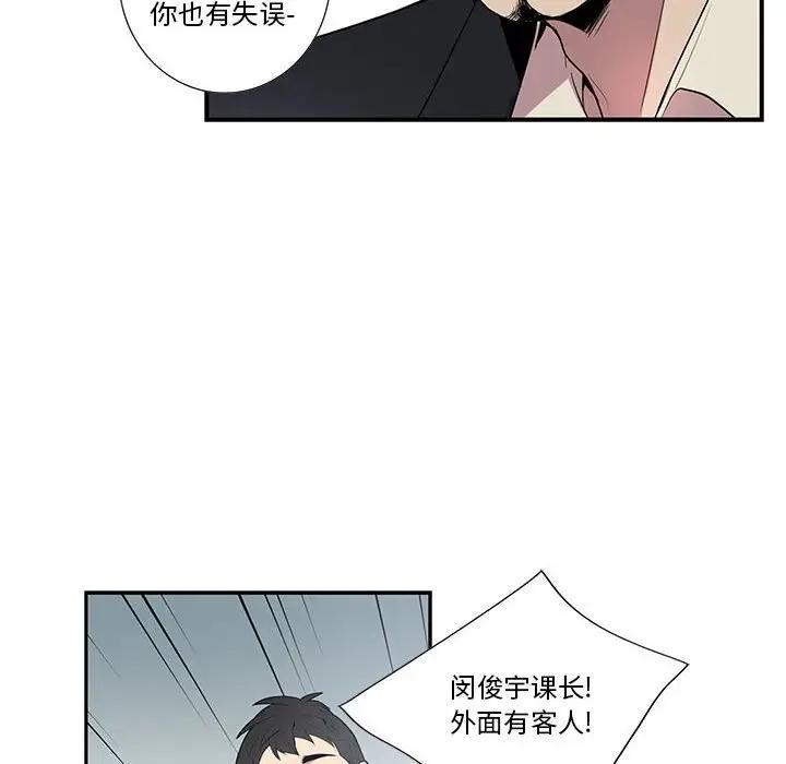 [韩国漫画] 为何偏偏是你？ BL,剧情向#[66P]-44