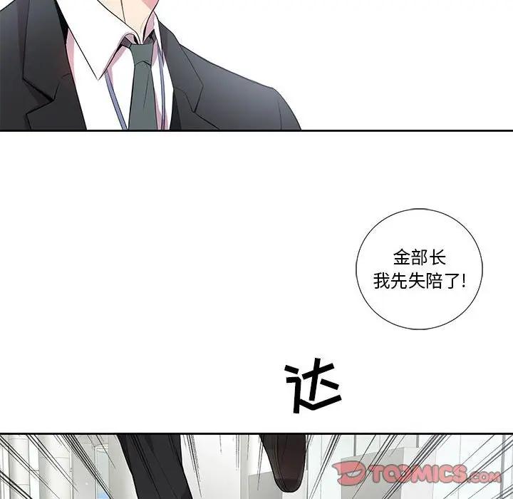 [韩国漫画] 为何偏偏是你？ BL,剧情向#[66P]-46
