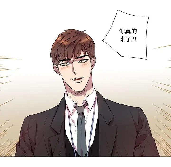 [韩国漫画] 为何偏偏是你？ BL,剧情向#[66P]-51