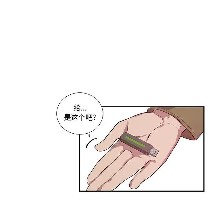 [韩国漫画] 为何偏偏是你？ BL,剧情向#[66P]-52