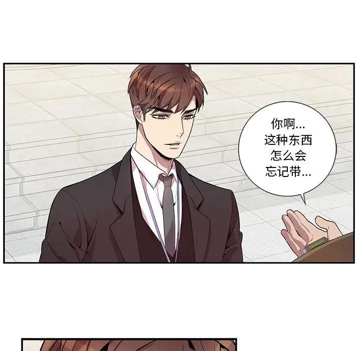 [韩国漫画] 为何偏偏是你？ BL,剧情向#[66P]-53