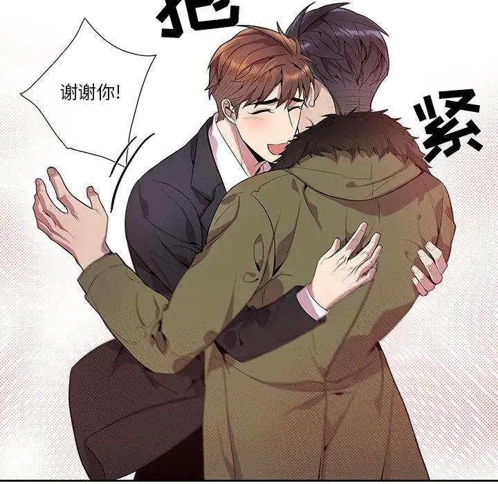 [韩国漫画] 为何偏偏是你？ BL,剧情向#[66P]-55