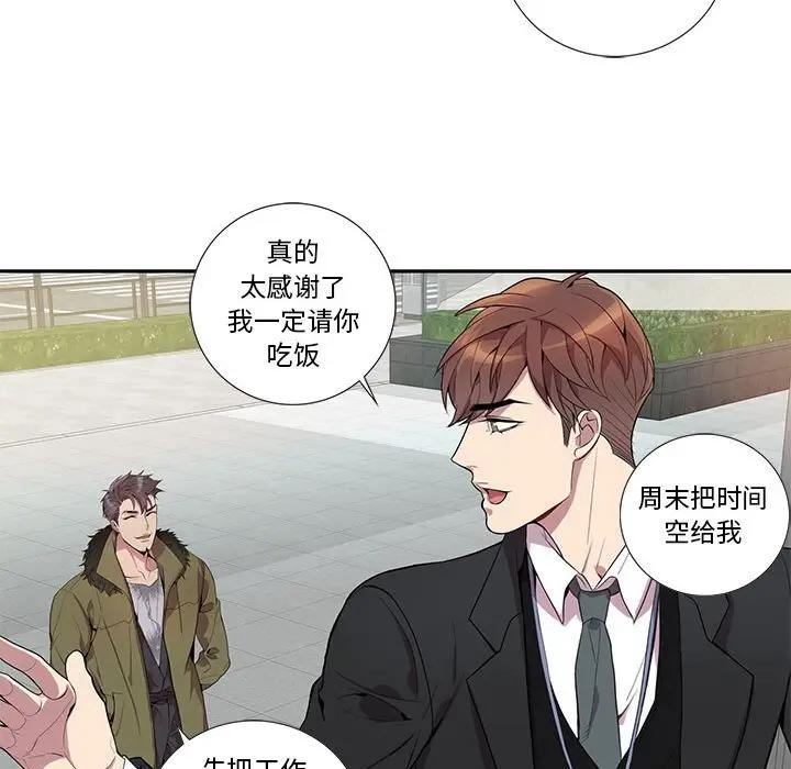 [韩国漫画] 为何偏偏是你？ BL,剧情向#[66P]-61