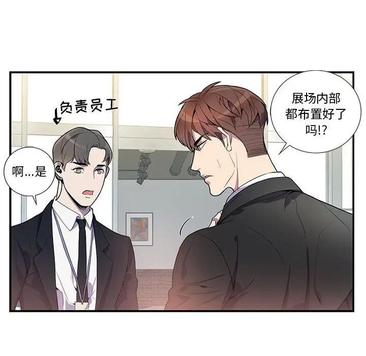 [韩国漫画] 为何偏偏是你？ BL,剧情向#[66P]-8