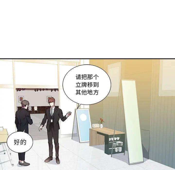[韩国漫画] 为何偏偏是你？ BL,剧情向#[66P]-9