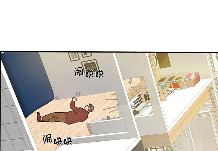 [韩国漫画] 为何偏偏是你？ BL,剧情向#[74P]-1