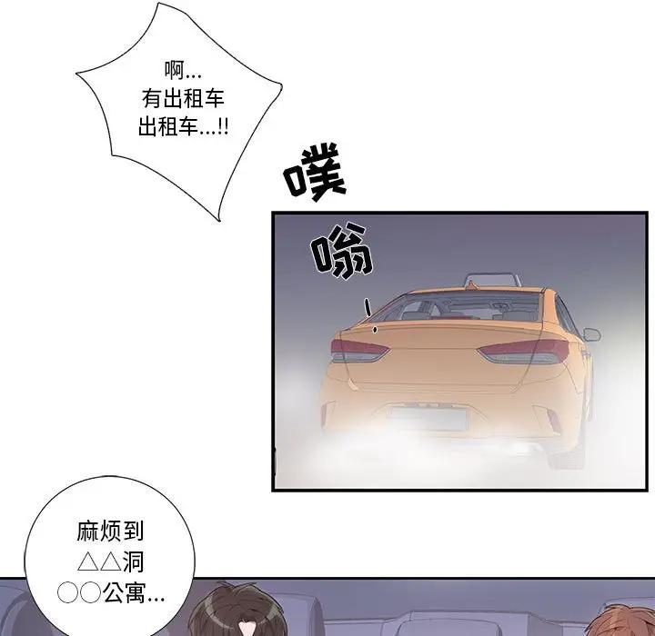 [韩国漫画] 为何偏偏是你？ BL,剧情向#[74P]-11