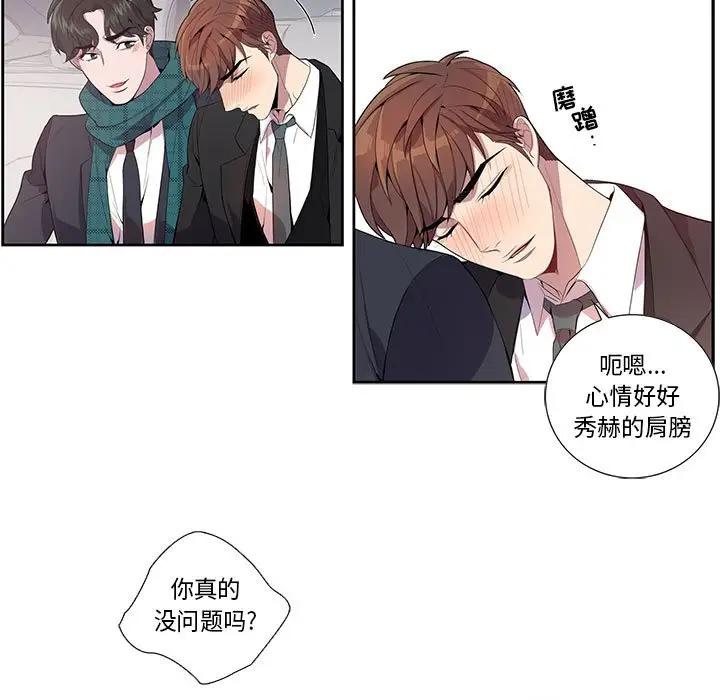[韩国漫画] 为何偏偏是你？ BL,剧情向#[74P]-13