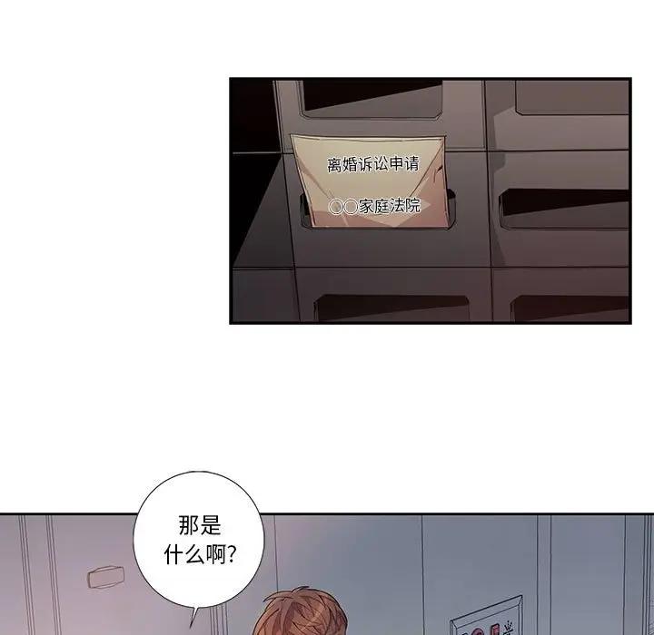 [韩国漫画] 为何偏偏是你？ BL,剧情向#[74P]-15