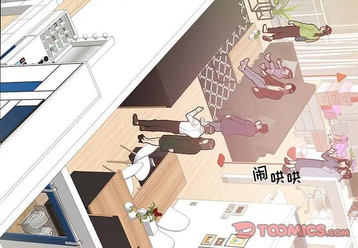 [韩国漫画] 为何偏偏是你？ BL,剧情向#[74P]-2