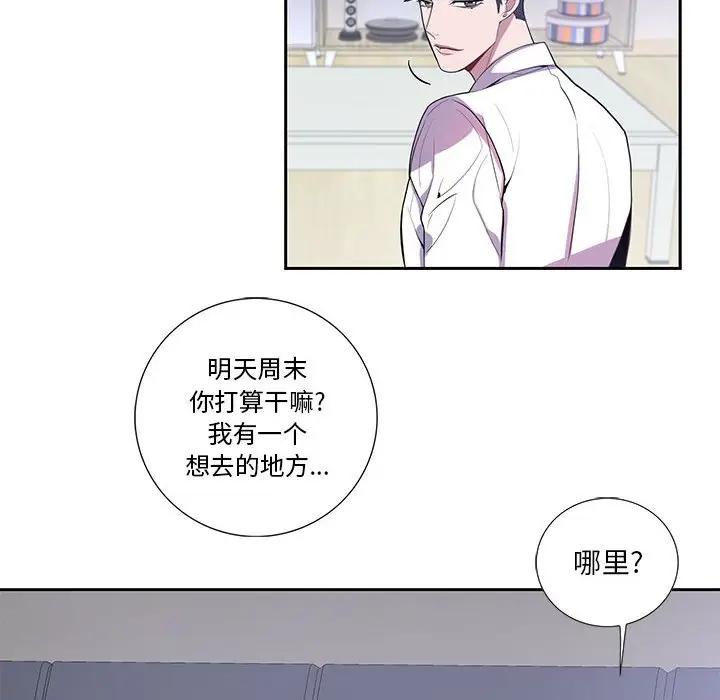 [韩国漫画] 为何偏偏是你？ BL,剧情向#[74P]-21