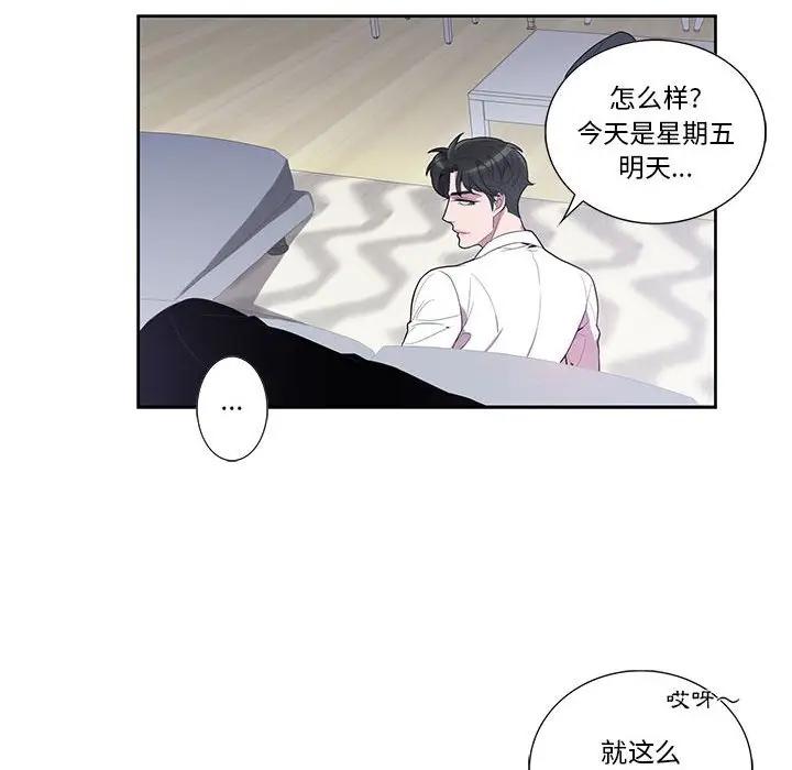 [韩国漫画] 为何偏偏是你？ BL,剧情向#[74P]-23