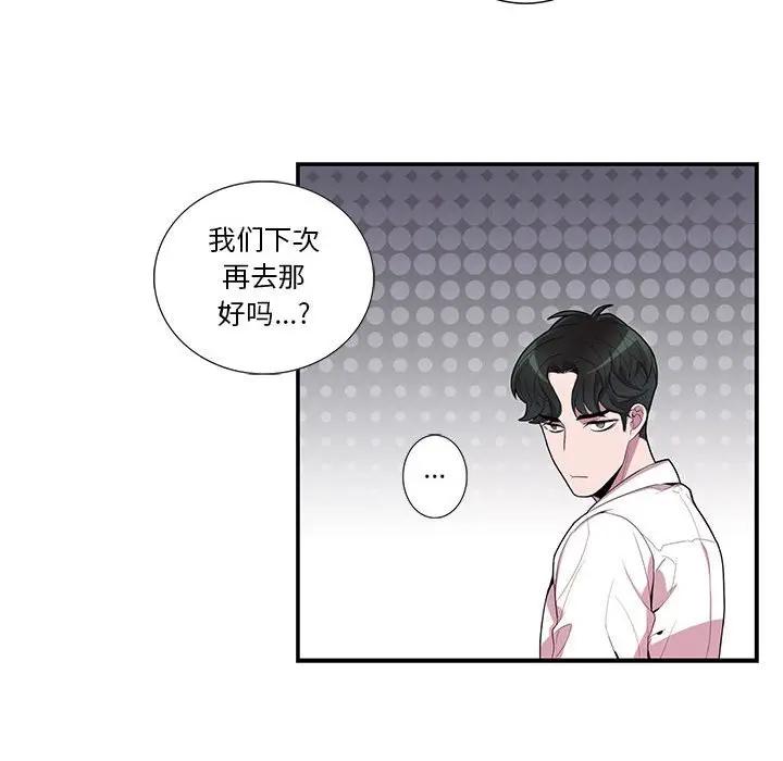 [韩国漫画] 为何偏偏是你？ BL,剧情向#[74P]-27