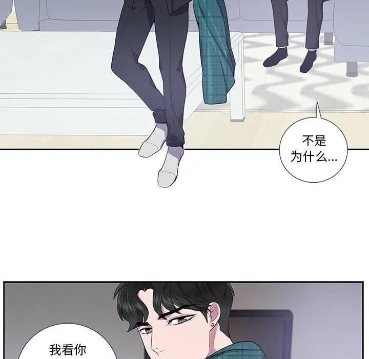 [韩国漫画] 为何偏偏是你？ BL,剧情向#[74P]-29