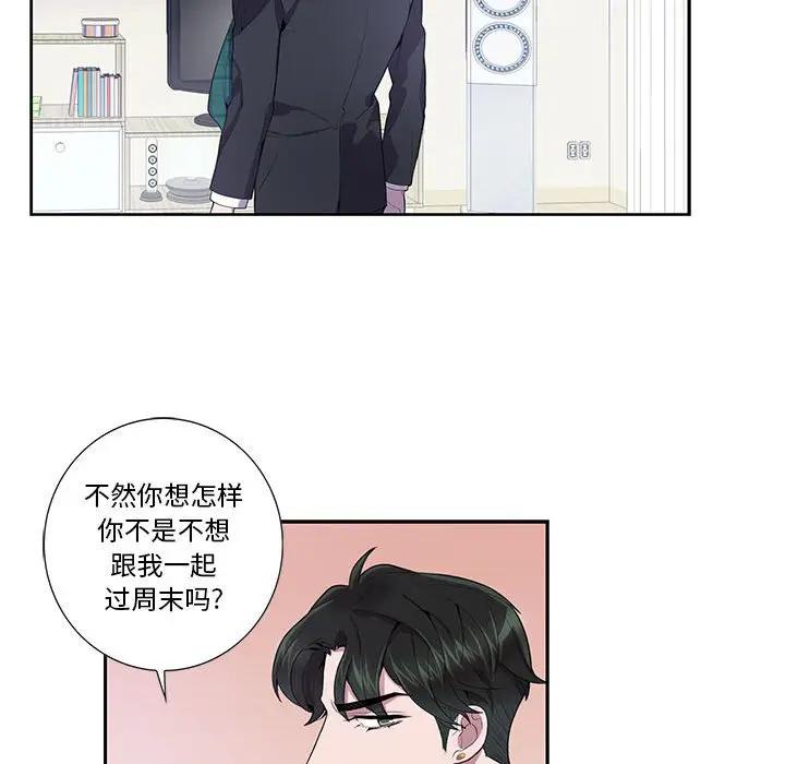[韩国漫画] 为何偏偏是你？ BL,剧情向#[74P]-32