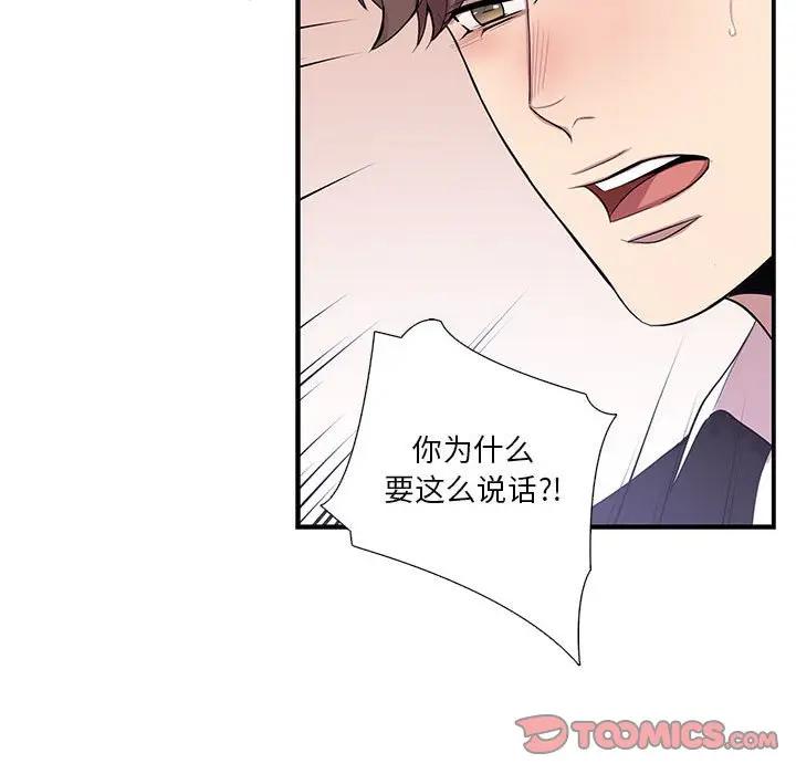 [韩国漫画] 为何偏偏是你？ BL,剧情向#[74P]-34
