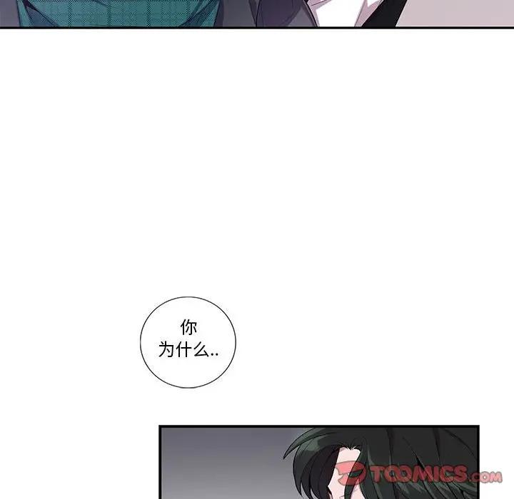 [韩国漫画] 为何偏偏是你？ BL,剧情向#[74P]-38