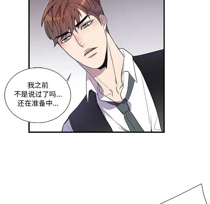 [韩国漫画] 为何偏偏是你？ BL,剧情向#[74P]-40