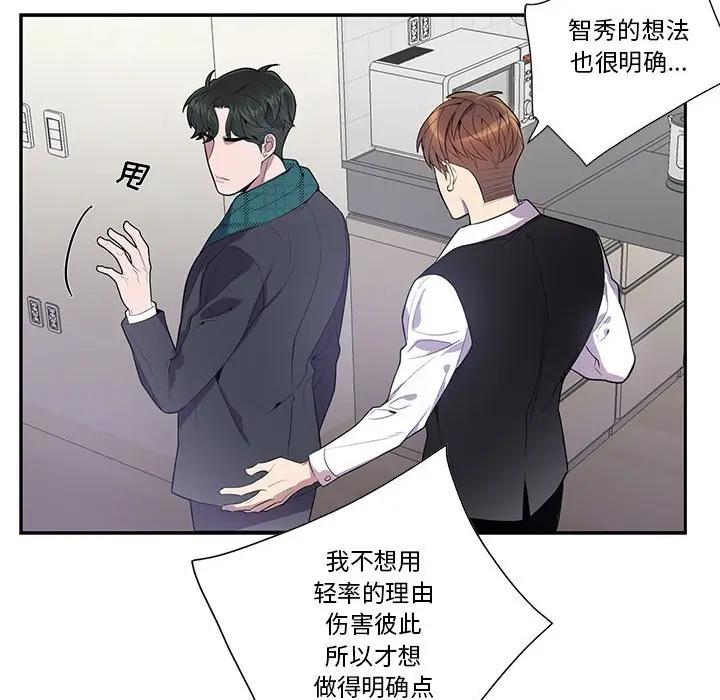 [韩国漫画] 为何偏偏是你？ BL,剧情向#[74P]-41