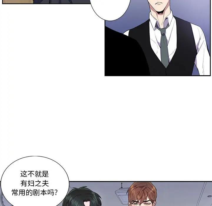 [韩国漫画] 为何偏偏是你？ BL,剧情向#[74P]-43