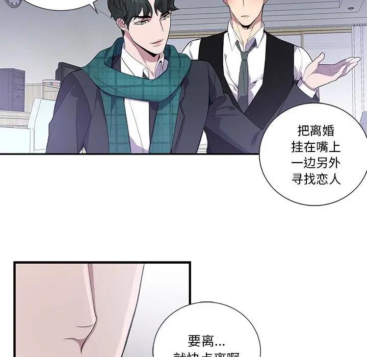 [韩国漫画] 为何偏偏是你？ BL,剧情向#[74P]-44