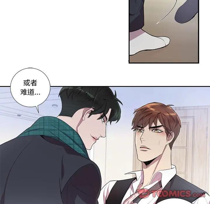 [韩国漫画] 为何偏偏是你？ BL,剧情向#[74P]-46