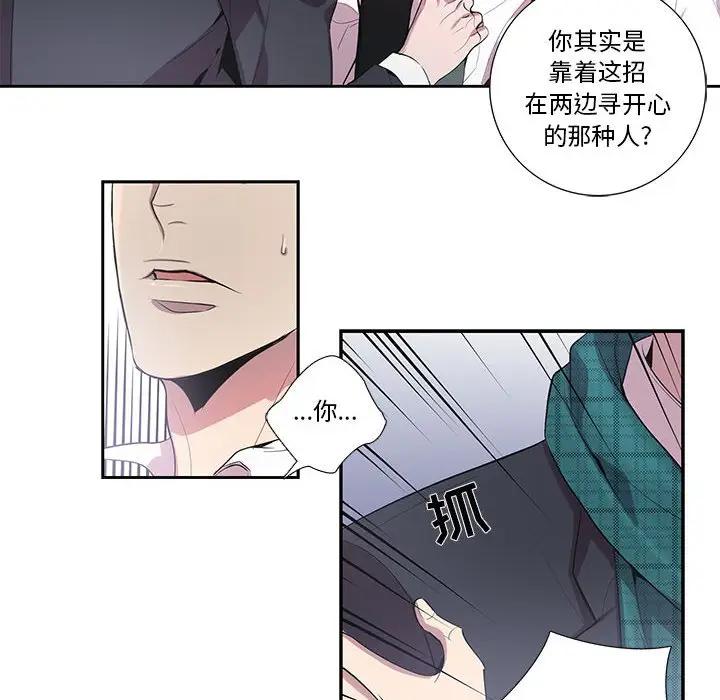 [韩国漫画] 为何偏偏是你？ BL,剧情向#[74P]-47