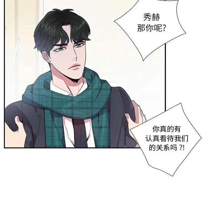 [韩国漫画] 为何偏偏是你？ BL,剧情向#[74P]-51