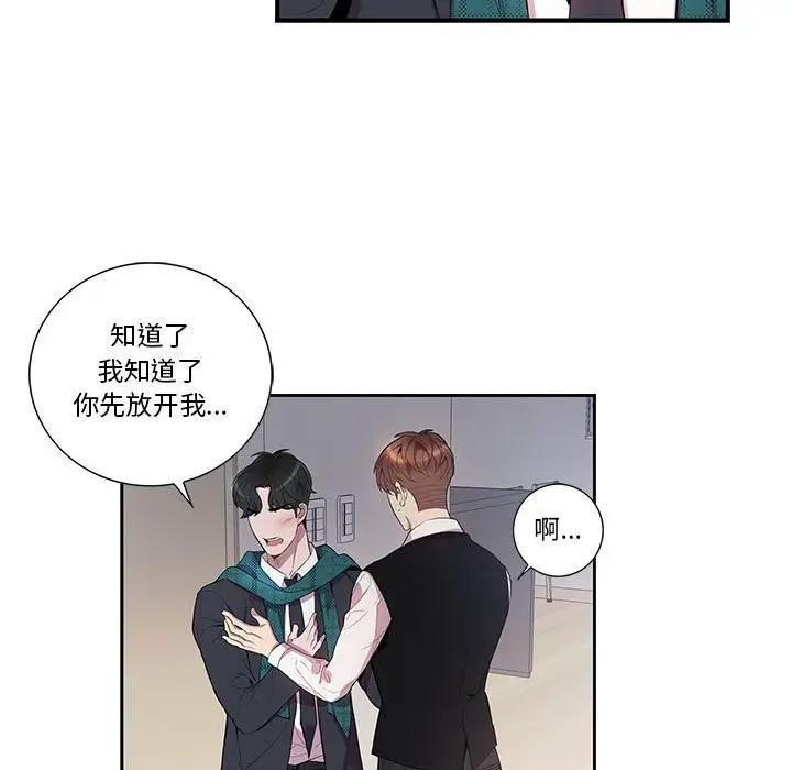 [韩国漫画] 为何偏偏是你？ BL,剧情向#[74P]-53