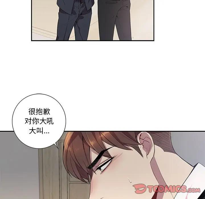 [韩国漫画] 为何偏偏是你？ BL,剧情向#[74P]-54