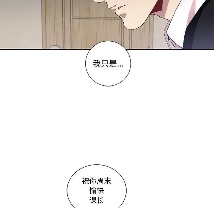 [韩国漫画] 为何偏偏是你？ BL,剧情向#[74P]-55