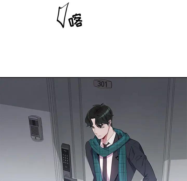 [韩国漫画] 为何偏偏是你？ BL,剧情向#[74P]-57