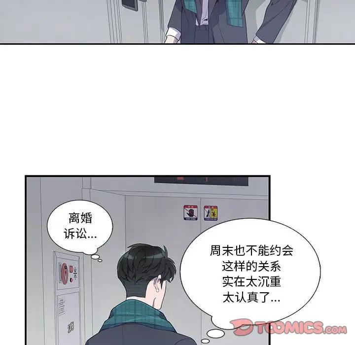 [韩国漫画] 为何偏偏是你？ BL,剧情向#[74P]-58