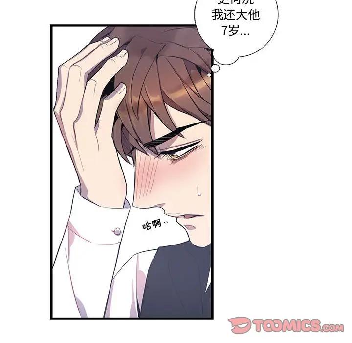 [韩国漫画] 为何偏偏是你？ BL,剧情向#[74P]-62