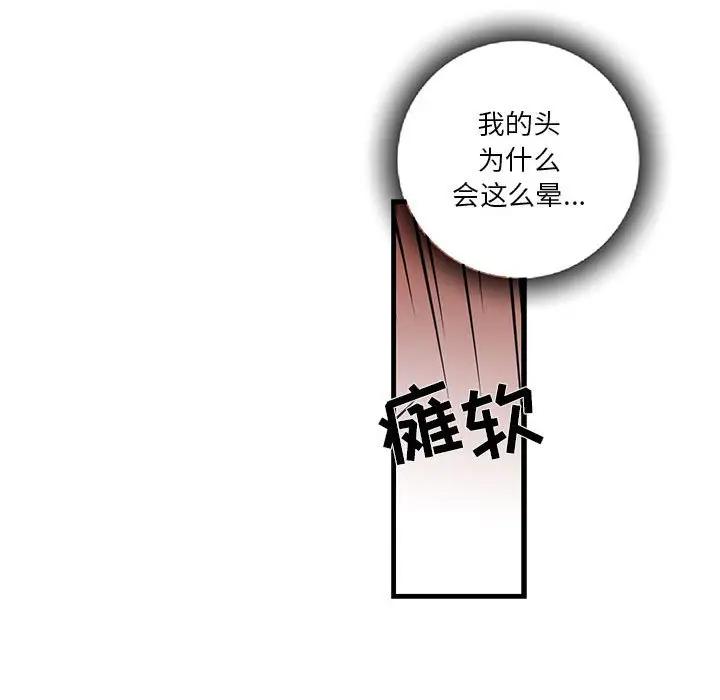 [韩国漫画] 为何偏偏是你？ BL,剧情向#[74P]-63