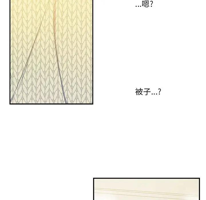 [韩国漫画] 为何偏偏是你？ BL,剧情向#[74P]-67
