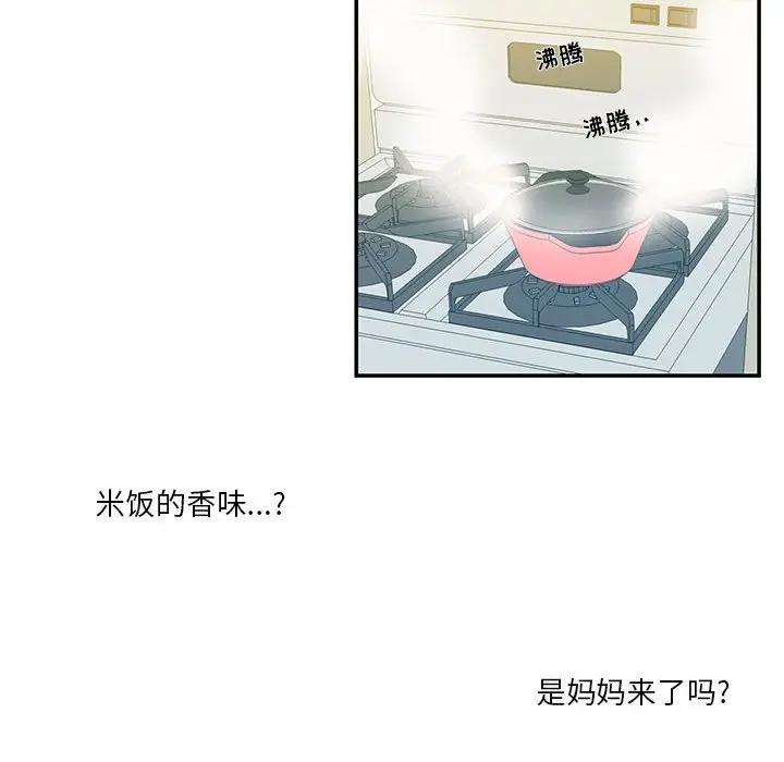 [韩国漫画] 为何偏偏是你？ BL,剧情向#[74P]-68